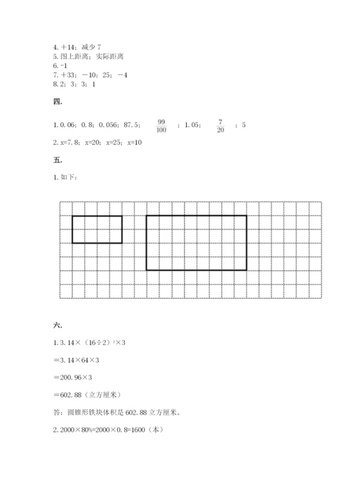 沪教版六年级数学下学期期末测试题及参考答案【培优a卷】.docx