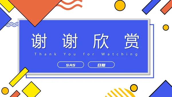 企业销售心态培训PPT课件