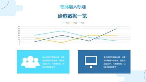 实景简约几何医疗医生医护报告PPT模板