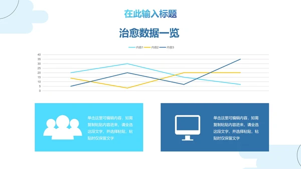 实景简约几何医疗医生医护报告PPT模板