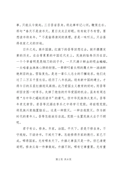 保证不吵的保证书_1.docx