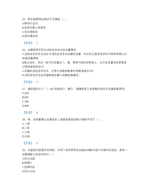 2022年广东省消防设施操作员之消防设备基础知识高分通关提分题库a4版可打印.docx