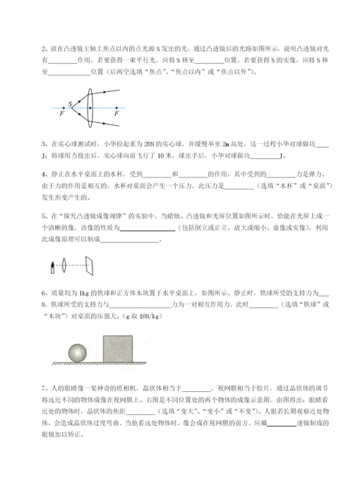 小卷练透福建龙海第二中学物理八年级下册期末考试单元测试练习题.docx