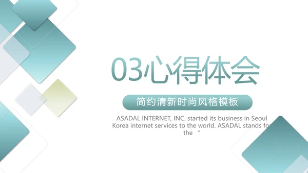 蓝色创意图形医疗医药述职报告动态PPT模板