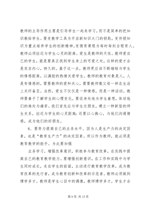 解放思想大讨论心得 (5).docx