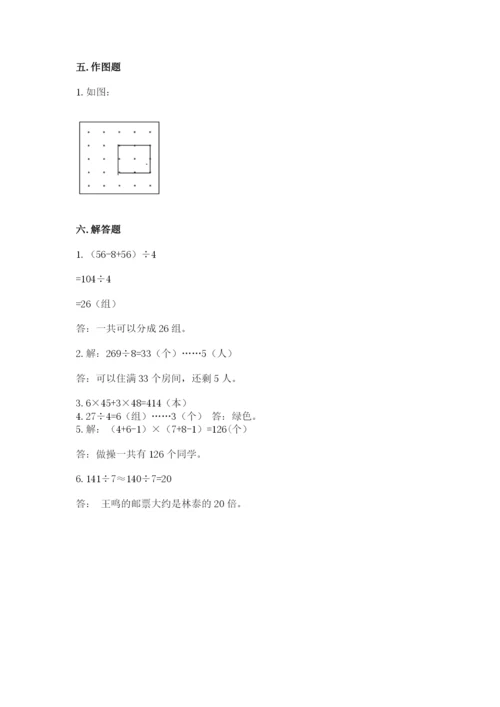 苏教版数学三年级上册期末测试卷附参考答案【培优b卷】.docx