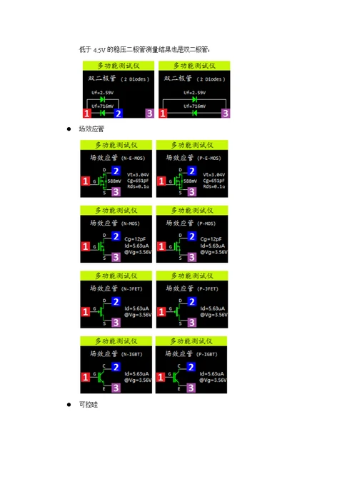 多功能测试仪TCV12kMultifunctionTesterTCV12k