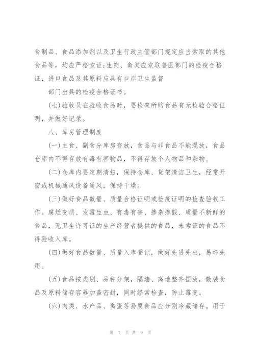 幼儿园食品安全自查制度.docx