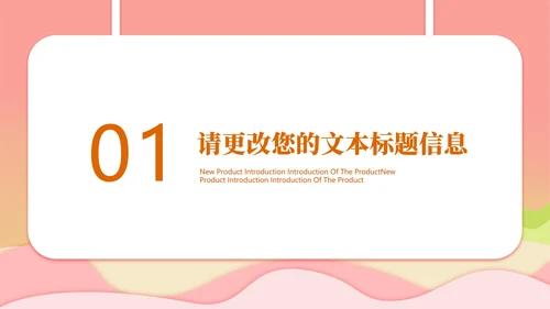 小清新卡通粉嫩动物教学PPT模板