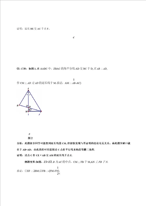 最新初二数学全等三角形常见几何模型总结归类大全