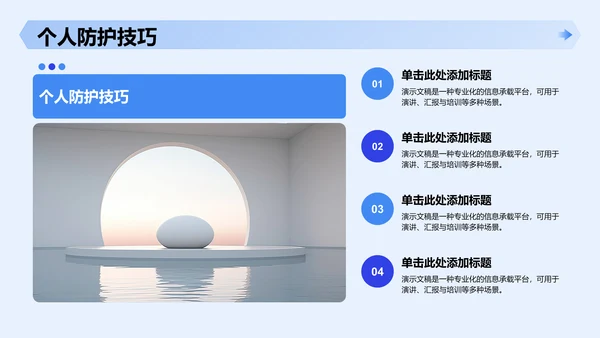 电信诈骗预防与防范技巧PPT