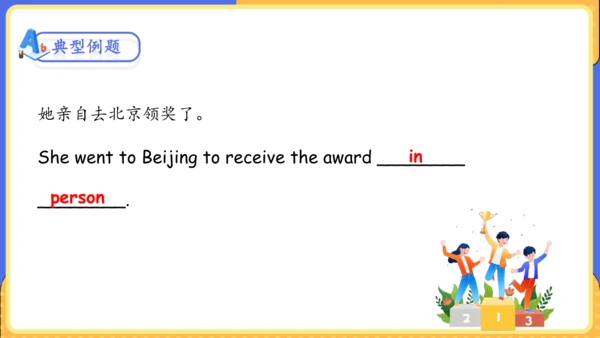 Unit 9 What does he look like单元复习课件（词组+句型+知识点+语法+写