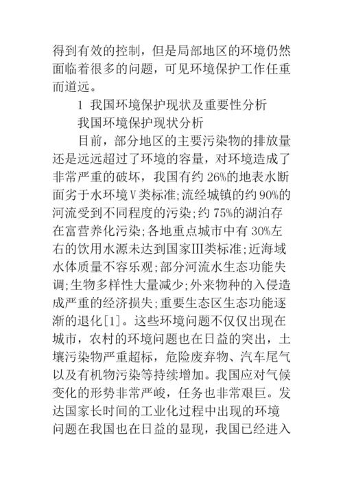 高中政治小论文范文.docx