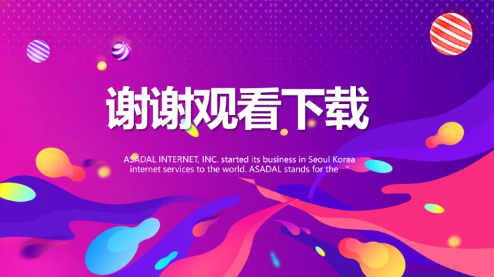 紫色大气电商促销活动策划PPT