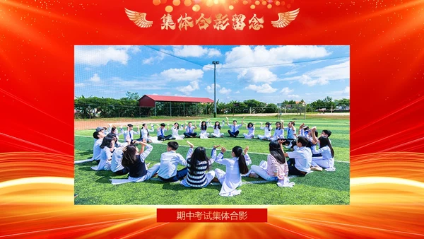 红色喜庆期中考试表彰大会PPT模板