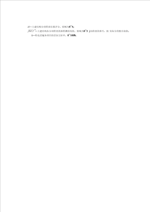 公路隧道养护技术规范2015