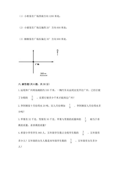 人教版六年级上册数学期中测试卷附参考答案（培优a卷）.docx