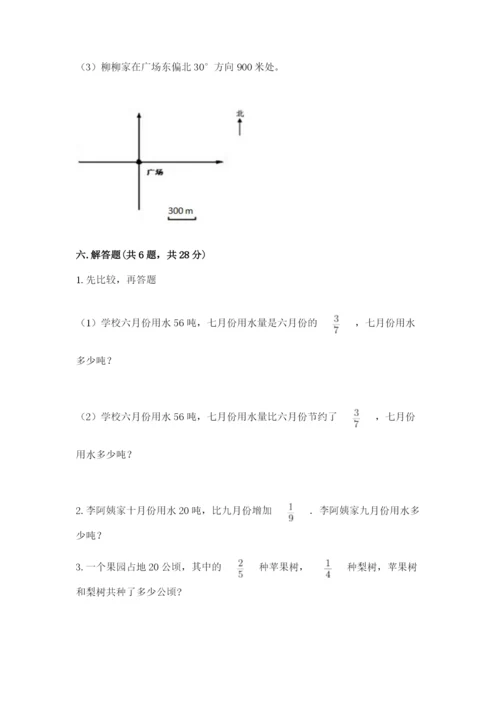 人教版六年级上册数学期中考试试卷（典型题）word版.docx