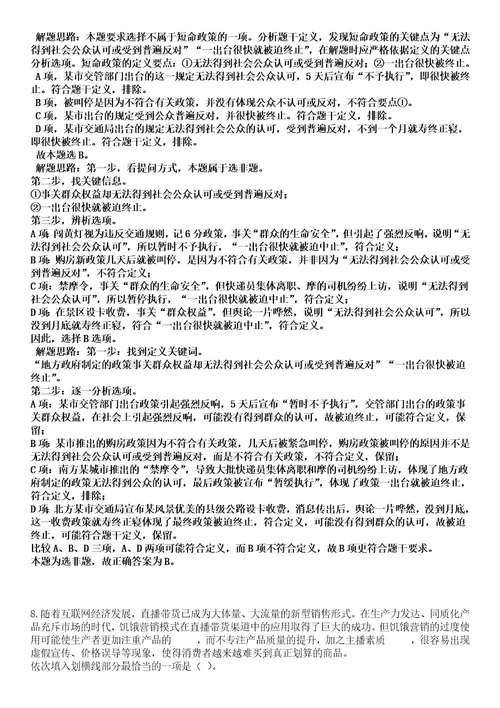 2022年12月浙江大学医学中心公开招聘1人高频考点试题3套含答案详解