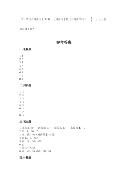 小学数学六年级上册期末卷（夺分金卷）.docx