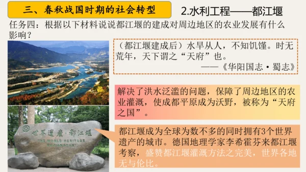 第二单元 夏商周时期：奴隶制王朝的更替和向封建社会的过渡   大单元复习课件（39张PPT 内嵌视频
