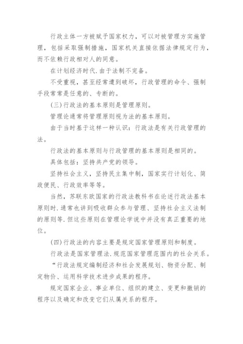 大学生法律论文.docx