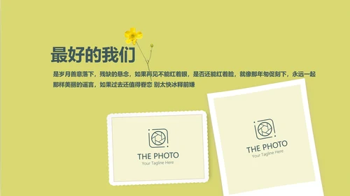 致青春毕业纪念册同学会动态PPT模板