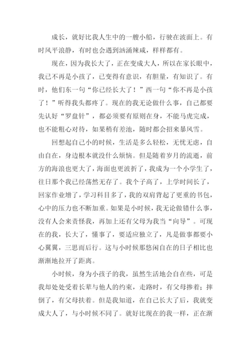 成长之路作文600字.docx