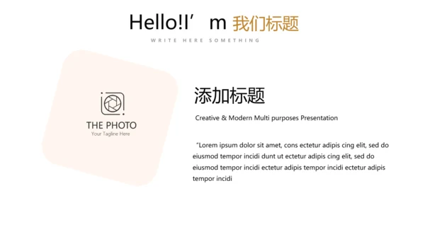 简约时尚室内装饰设计PPT动态模板
