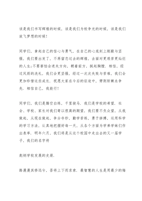 初中开学国旗下优秀讲话稿5篇.docx