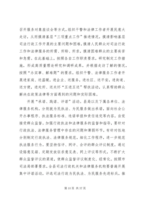 金泽司法所关于开展政法干部核心价值观教育实践活动的实施方案.docx