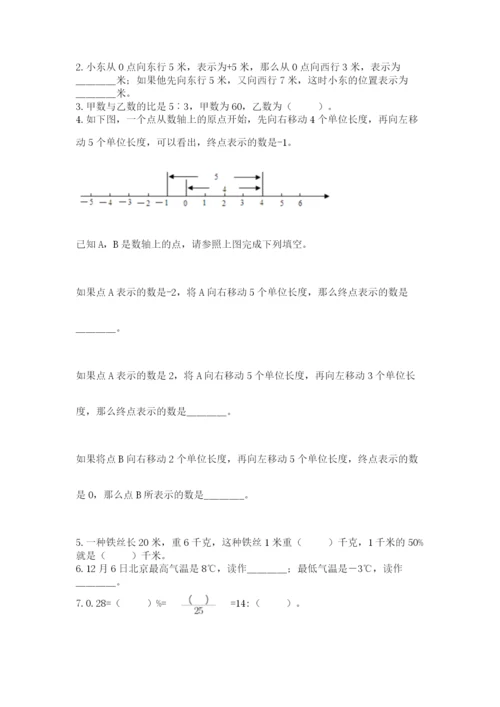 实用小学数学青岛版六年级下册期末测试卷精品（有一套）.docx