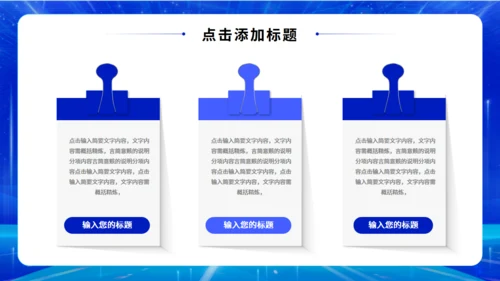 蓝色科技风揭牌仪式通用PPT模板
