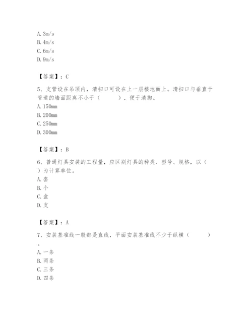 2024年施工员之设备安装施工基础知识题库附参考答案【模拟题】.docx