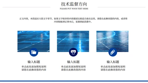 蓝色极简互联网项目汇报通用PPT模板