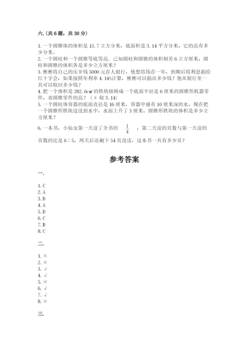 最新西师大版小升初数学模拟试卷及参考答案【能力提升】.docx