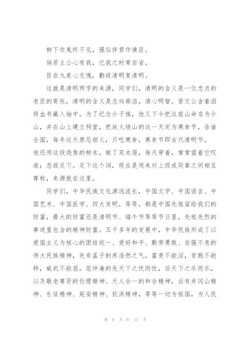 清明节纪念英雄演讲稿八分钟5篇通用.docx