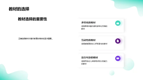 幼儿音乐教育启蒙