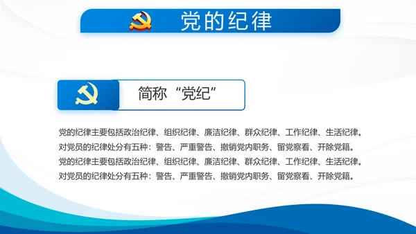 蓝色大气党支部年终工作总结学习教育动态PPT