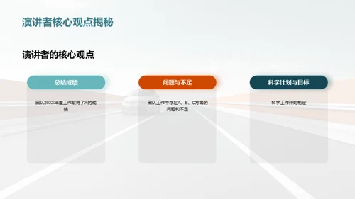 20XX团队风云录