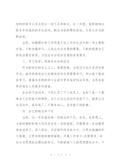 2022年年终工作总结.docx