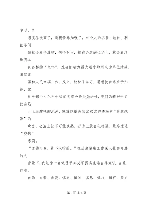 预防职务犯罪警示教育活动方案.docx