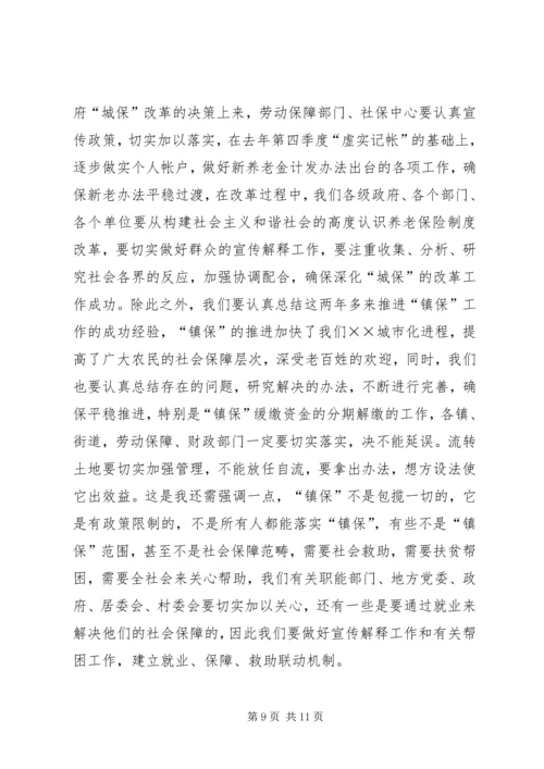 区劳动保障工作会议上的讲话.docx