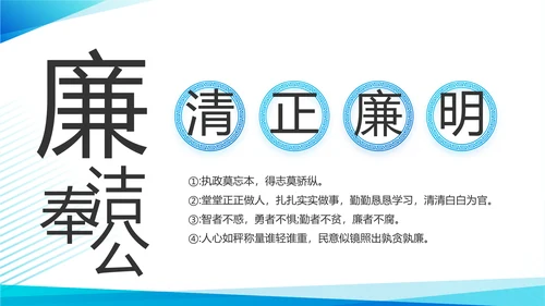 蓝色党建述职报告PPT动态模板