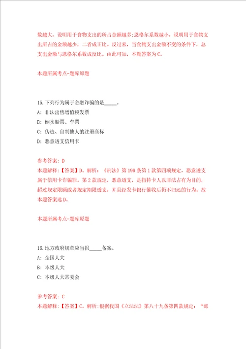 广西南宁市武鸣区投资促进局招考聘用模拟试卷含答案解析第9次