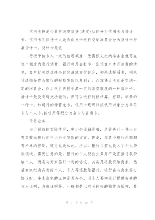 税务会计实训心得体会5篇.docx