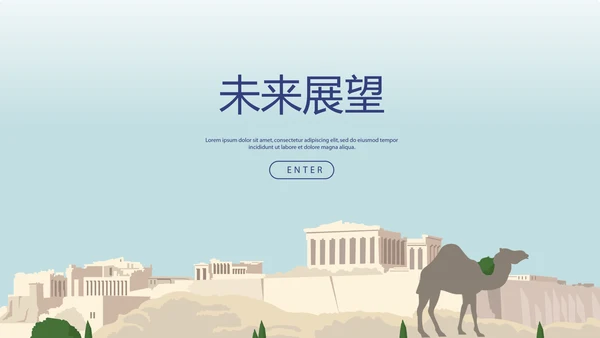 新疆风情西域文化旅游圣地动态PPT