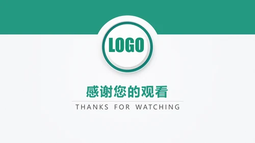 中国农业银行年中工作总结通用PPT模板