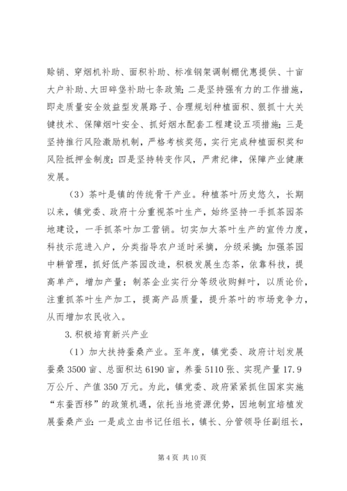 乡镇强化改革情况汇报材料.docx