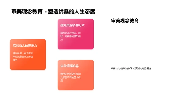 艺术教育与幼儿启蒙